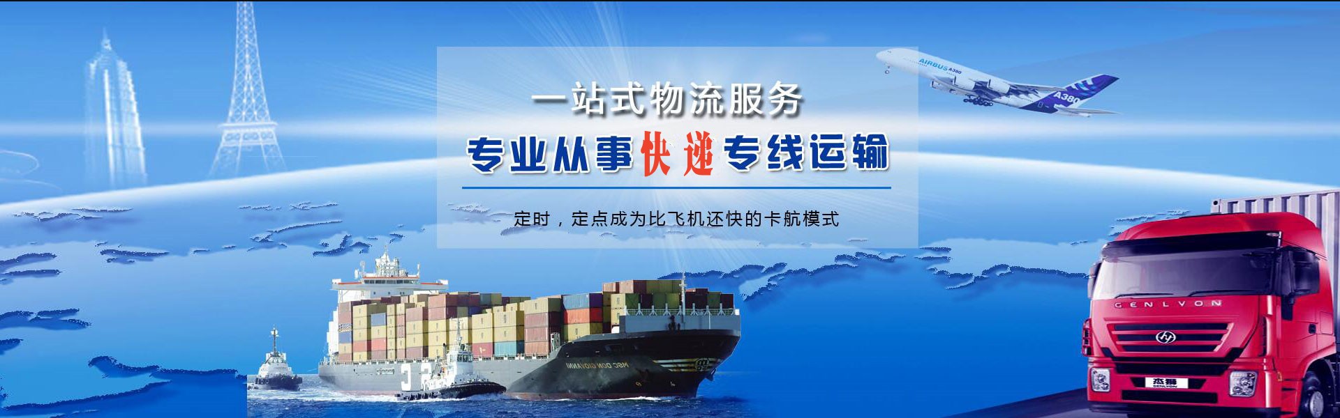 淮上到太原物流公司-淮上至太原物流专线-淮上空运到太原-优时通物流有限公司